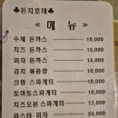 돈치호테 이미지