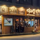 동해막회 - 영등포구 | 서울 시청에서 분위기까지 챙긴 횟집 마케집, 막회 물회 후기