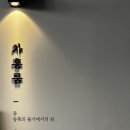 박계란미용실 | 동탄미용실 차홍룸 오픈! 헤어컬선팅 후 얇은 중단발 '레인펌'으로 인생 머리 찾은 후기