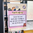 시흥4동주민센터 문화관람실 | [금천구 도서관투어 8편] 도란도란 작은도서관 _ 만화 특화 도서관이 있다?!