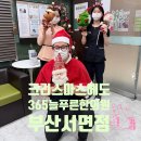 365늘푸른한의원 이미지