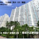 금광2차 이미지