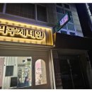 라루체네일