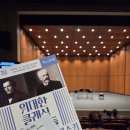 위대한 작곡가 시리즈6 슈베르트 | [강북문화재단] 위대한 클래식 작곡가들 - 멘델스존 &amp; 차이콥스키 with 마레 콰르텟