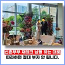 엠제이트레이딩 | 신혼부부 재테크 남들 하는 대로 따라하면 절대 부자 안 됩니다.