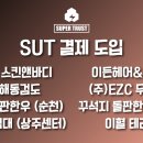 김은희스킨&바디