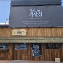 철길포차 이미지