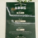 보태닉마켓 이미지