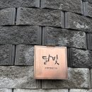 장성달빛펜션 | 장성 숙소 :: 광주 근교 펜션 장성 가볼만한 곳 추천 달빛펜션 (장성 단체 펜션)