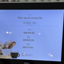 베니키아호텔 서산 | 서산 베니키아 호텔 투숙객 할인_더넥스트크런치 카페 두쫀쿠 빵 후기