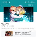[완결웹툰] 하우스키퍼 후기