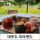 북동저수지 | [안산디저트카페]비 오는 날 매력적인 대부도 카페, 라라랜드에서 즐기는 이국적 정원 분위기 후기