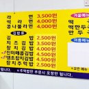 우리두리분식 이미지