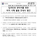 국토교통부,“하자심사․분쟁조정 사례집(2024년판)”발간(대한주택관리사협회) 이미지