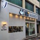 한림떡집 이미지