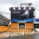 블루향기 | 여름날의 꿈같은 향기! 탬버린즈 블루히노키 성수 팝업 전시후기 :변우석 향수 가볼만한 곳 추천