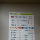 정다운치킨호프