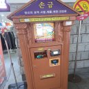 고성공룡시장휴게소 | 대전통영고속도로 통영방향 대전방향 고성공룡나라휴게소 힐링 휴식 방문 체험후기
