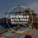 금강중공업(주)