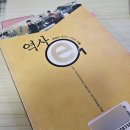 지난 역사를 다시 들춰보는 것, 자신을 잃지 않는 첫걸음이다. 역사책 추천_&lt;역사 e, 세상을 깨우는...