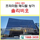 율하메디칼정형외과의원 이미지