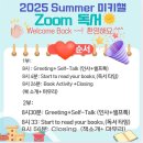 인천한들초등학교 | [공지] 참리더스 제니쌤과 함께한 여름방학 영어독서 100권 리딩챌린지! 전원 성공했어요.