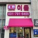 체인지공인중개사사무소 이미지