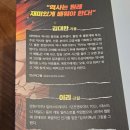 생각을 펼치는 토론 한국사 | [격돌! 한국사 배틀] 광복 80주년을 맞아 재미있게 읽을 수 있는 역사 교양서