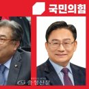 '추대 실패' 국민의힘 충남도당위원장 선출, 진통 끝에 경선 이미지