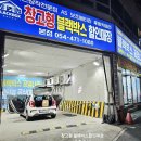 옥계2공단로12R-1 | 스파크에 설치하면 너무 좋은 블랙박스 넥시안 np5000 구미 석적 블랙박스