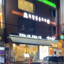 순대실록 광화문점