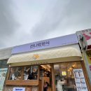 라나맘거제수월점 | 거제 수월동 분식집 맛집 : "라나맘분식" 다~맛있어요!! 내돈내산