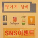 만성숯불갈비식당 이미지