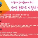 SNS에너지 이미지
