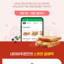이삭토스트전주 - 전주시 덕진구 솔내로 129 | 이삭토스트전주