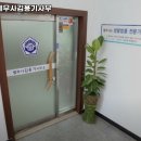 법무사&세무사김용기사무소