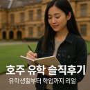 2023 고전오페라산책 오페라 사랑의 묘약 | 호주 유학 솔직 후기 – 유학생활부터 학업까지 리얼 이야기