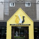 삼호 철새마을 게스트하우스 | 울산 삼호철새마을게스트하우스