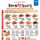 후라이드참잘하는집