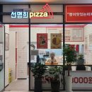 자가제빵선명희피자동탄여울공원점 이미지
