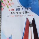 대한민국 전몰군경유족회 경남지부 밀양시지회 이미지