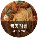 짬뽕지존 - 서구 도안동로31번길 11-7 | 짬뽕지존