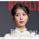 아이유 측 "광주 콘서트서 실시간 스트리밍 퇴장조치, 공연관람에 피해" 이미지