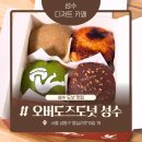 GS25성수영진점 | 성수 디저트 카페 오버도즈 도넛앤커피 성수 도넛 맛집 방문후기