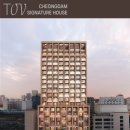 토브하우스 이미지