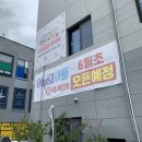 태창오리 | 울산 북구/송정 맛집 :: 우리동네 회맛집 어부의아들 송정점 모듬회 포장후기