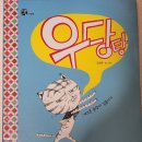 우당탕 랜드 이미지