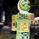 화정치킨 이미지
