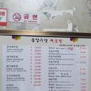 동강수산매운탕 이미지