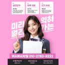 건원초등학교 | 인창동 초등 수학 사고력 수학 연산 집중 수업